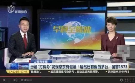 倒霉？“3.15”前这家企业屡被质疑“售假”