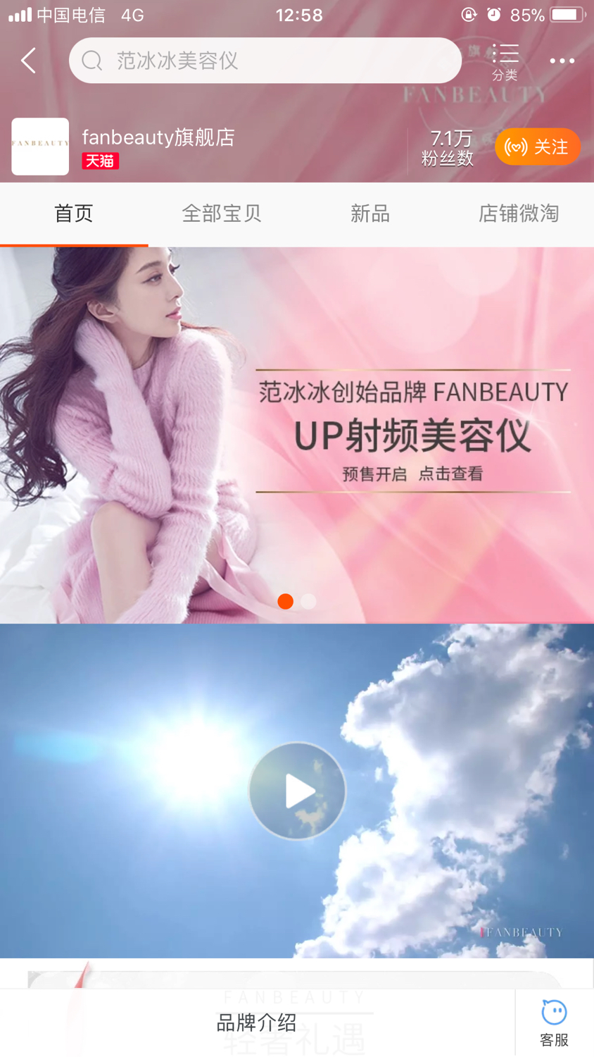 范冰冰变身妲己,范冰冰变成女王