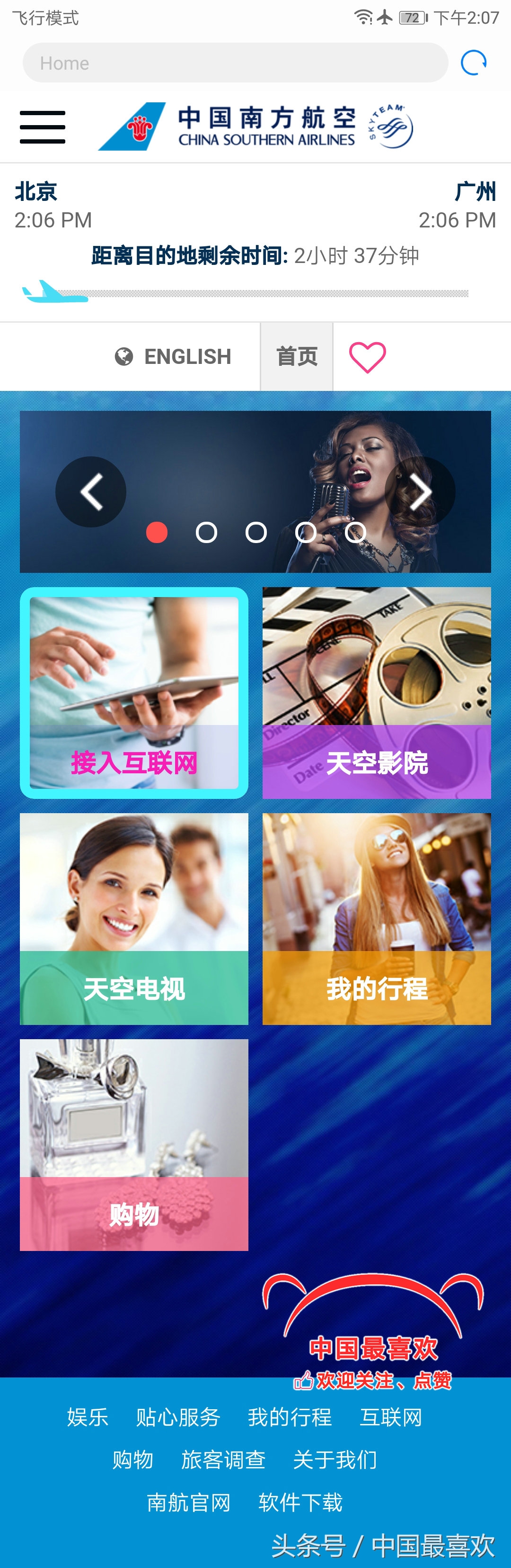 南航飞机怎么连wifi,南航哪些飞机可以上网