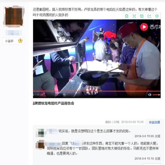 卢驭龙的电焰灶,电焰灶卢驭龙完整视频