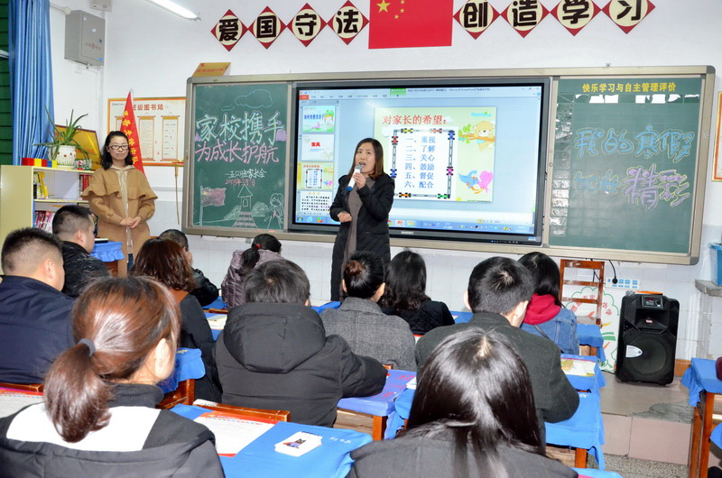 恩施市实验小学生家长会,家长会真诚沟通携手并进