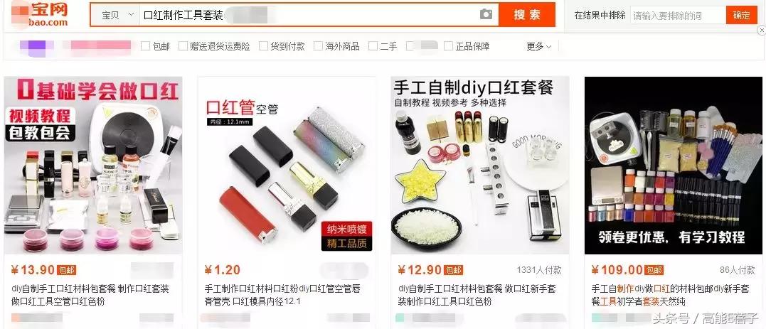 中药口红的营销策略,中药成分的护肤品微商