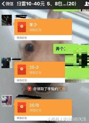 微信红包群排雷,微信抢红包踩雷群规则