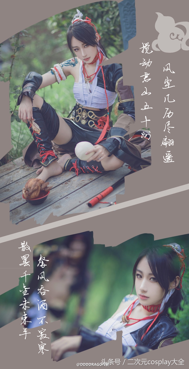 剑三丐帮cos,剑网三秦风七秀版