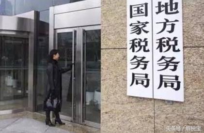 国税和地税的区别图解,国税和地税的区别