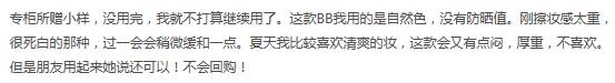 屈臣氏防晒bb霜好用吗,屈臣氏bb霜怎么用