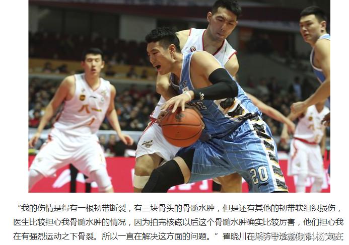 翟晓川的所谓“骨髓水肿”描述不精准，准确的术语是“骨挫伤”
