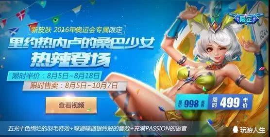 王者荣耀18年世界杯纪念击败特效,王者荣耀2023年挑战者杯冠军皮肤