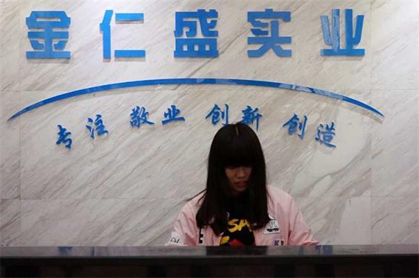 金仁盛和余志敏,金仁盛余志敏