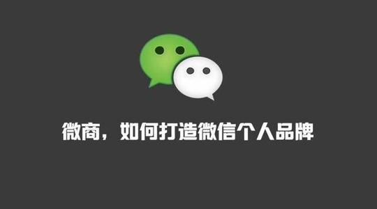 怎么样才能做一个成功的微商,教你如何做电商微商