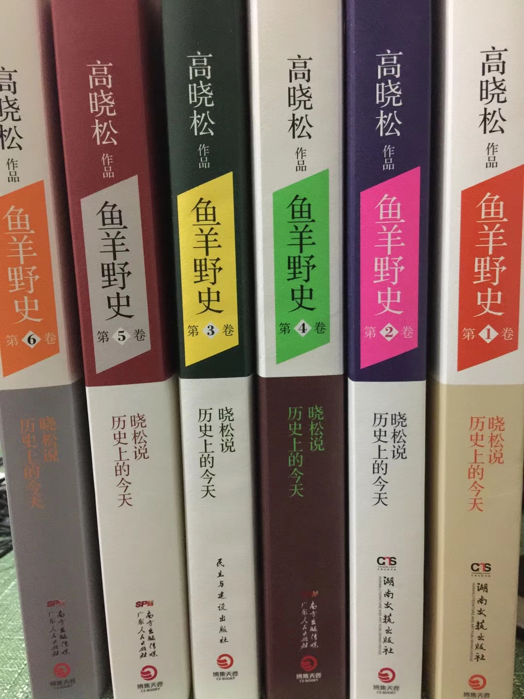 鱼羊野史为啥叫这个名,鱼羊野史主要讲了什么