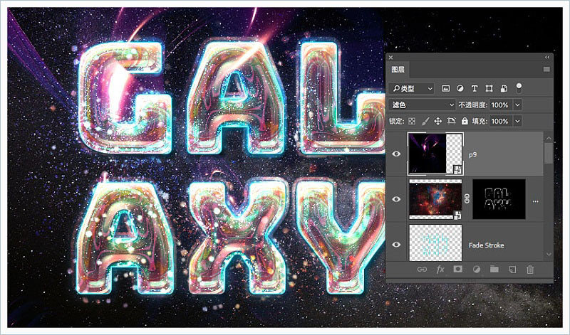 ps海报秋分字体,ps海报毛笔字体怎么做