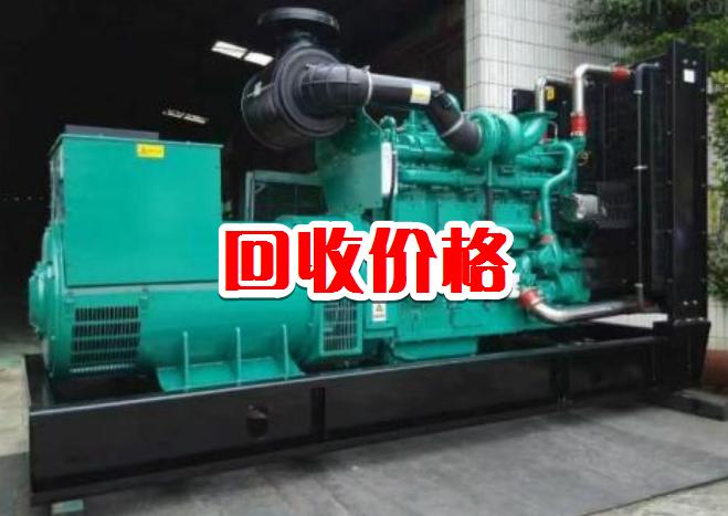 库尔勒二手发电机回收,深圳二手发电机回收