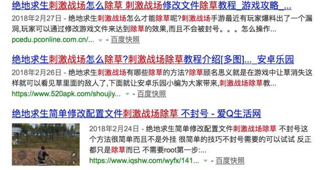 刺激战场除草外挂有什么用,刺激战场除草除树