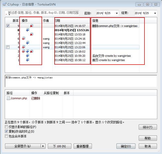 程序设计中的“后悔药”——SVN第二篇