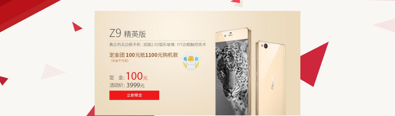 努比亚旗舰店落户苏宁易购C罗客串店面“活招牌”