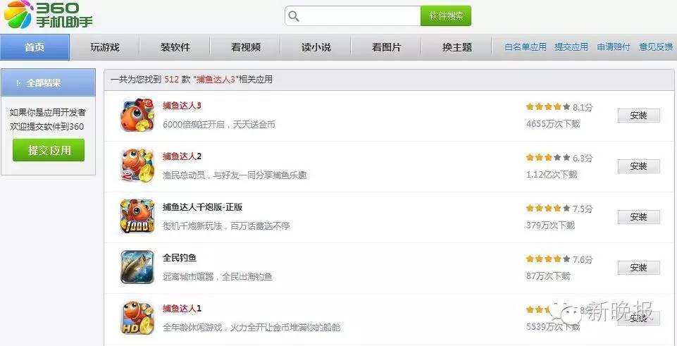 山寨含毒版美团、淘宝和支付宝APP真假难辨,你手机上是真的吗?|来对比确认
