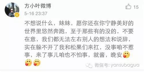 刘昊然和谭松韵欧阳娜娜,刘昊然和谭松韵微博