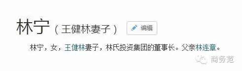 王思聪妈妈晚宴,王思聪妈妈同框