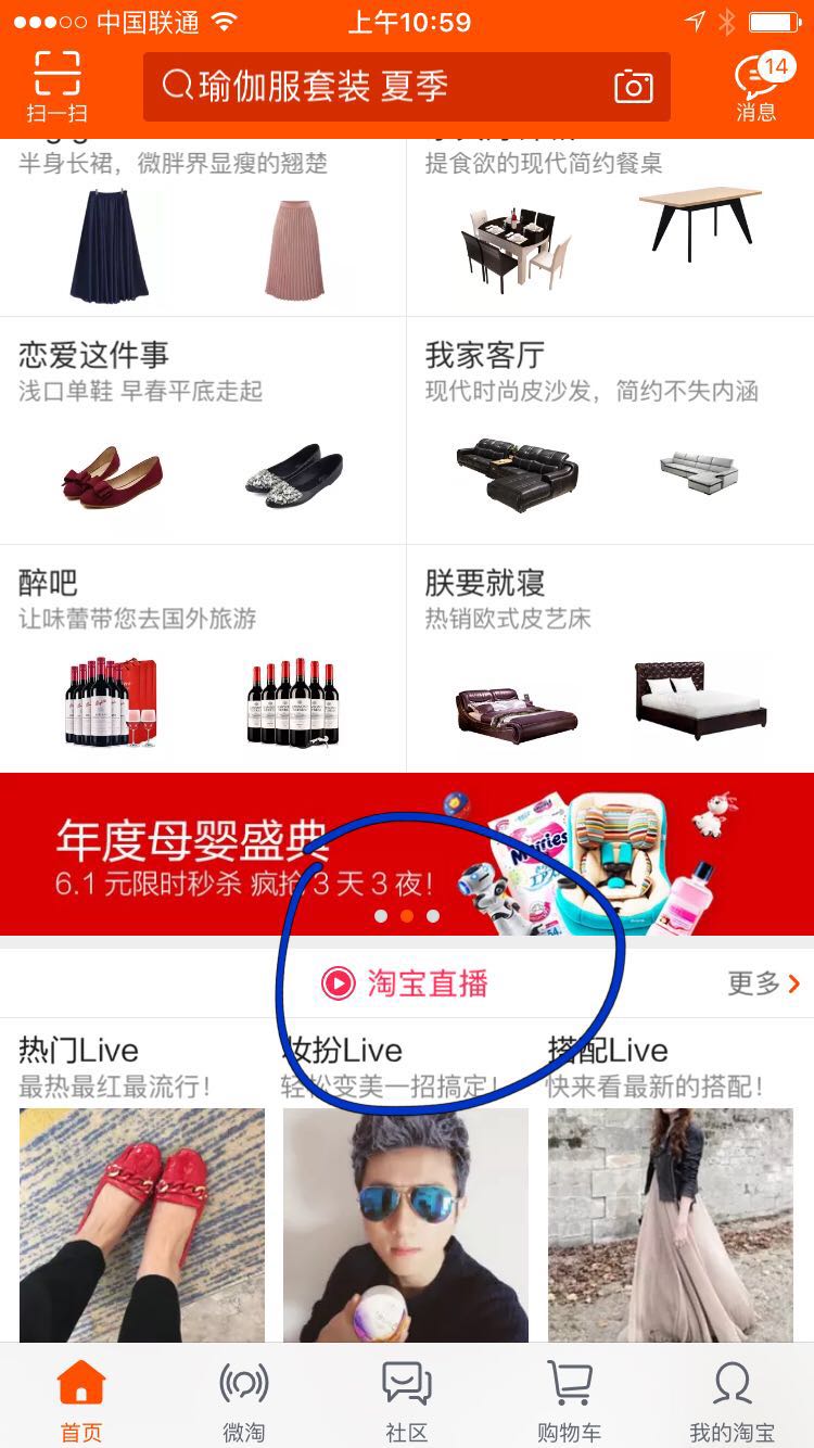 一大批淘女郎美女们都在直播卖货了，目测要火！