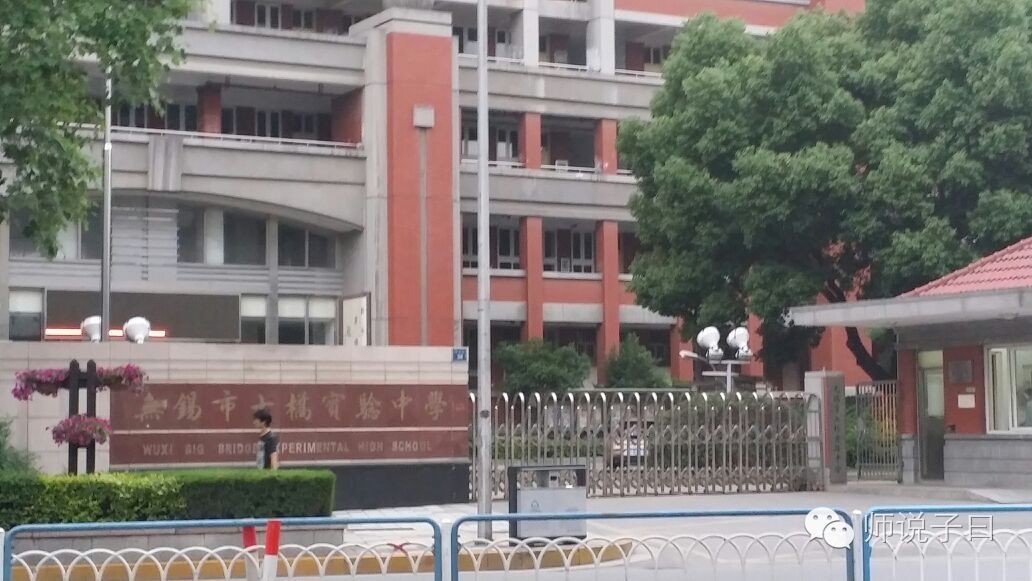 无锡市大桥小学招生简章,无锡金桥与大桥小学哪个容易录取