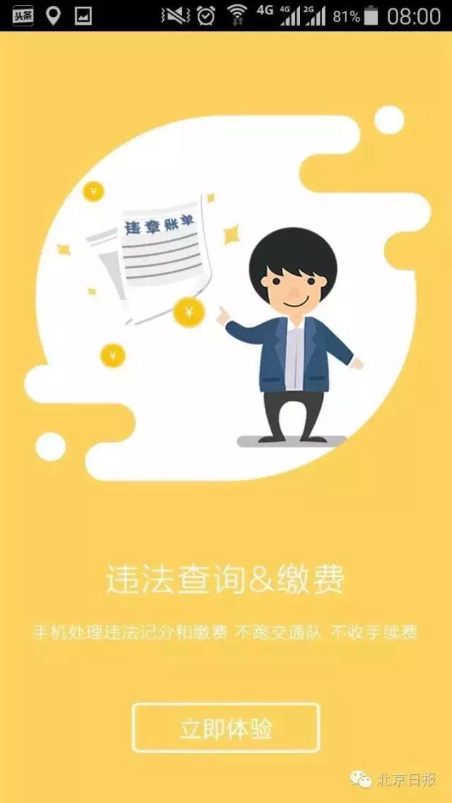 北京最新进京证办理业务,北京现在进京能在线办理吗