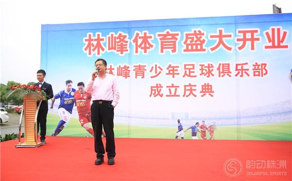 林峰体育正式开业庆典，为何在株洲引起高度关注？