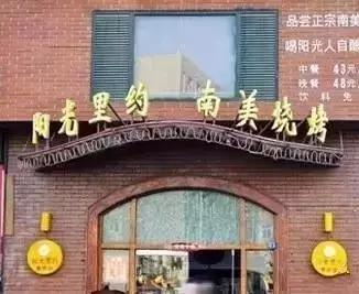 连云港有哪些深藏不露的小馆子,连云港最火的店