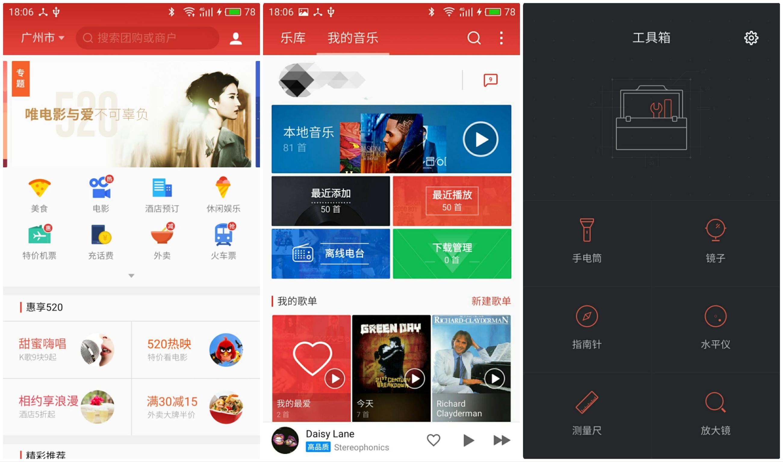 魅族体验版新功能,魅族16gb内存