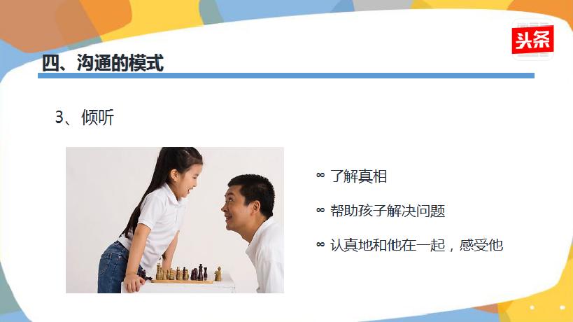 园长来教室教小朋友怎么说,如何与孩子有效沟通幼儿园讲座