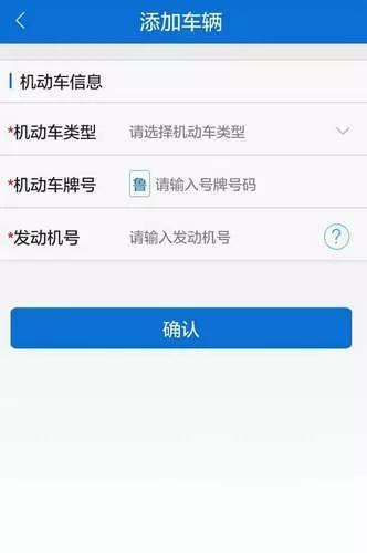 不用办进京证的小程序,手机进京证办理流程