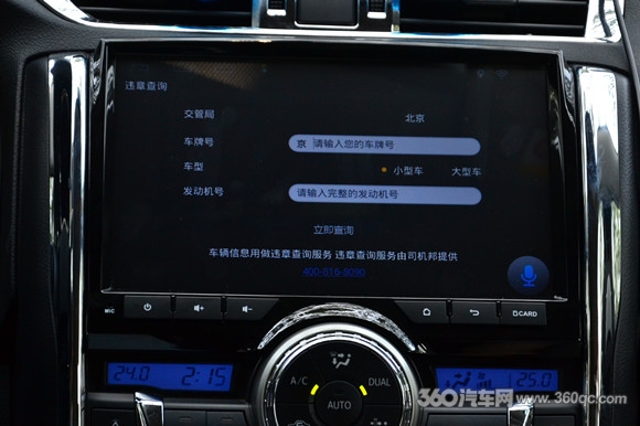 锐志卡仕达安卓大屏,卡仕达安卓大屏导航怎么样