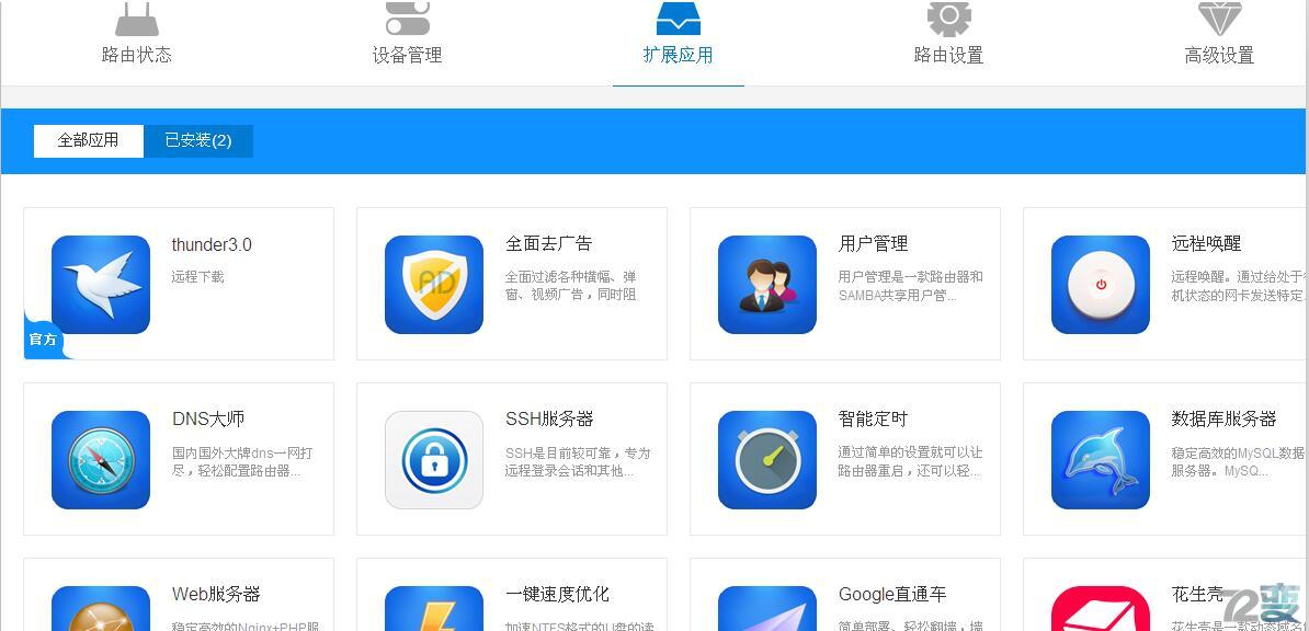 路由器竟然这么小？智能路由器Newifimini开箱评测