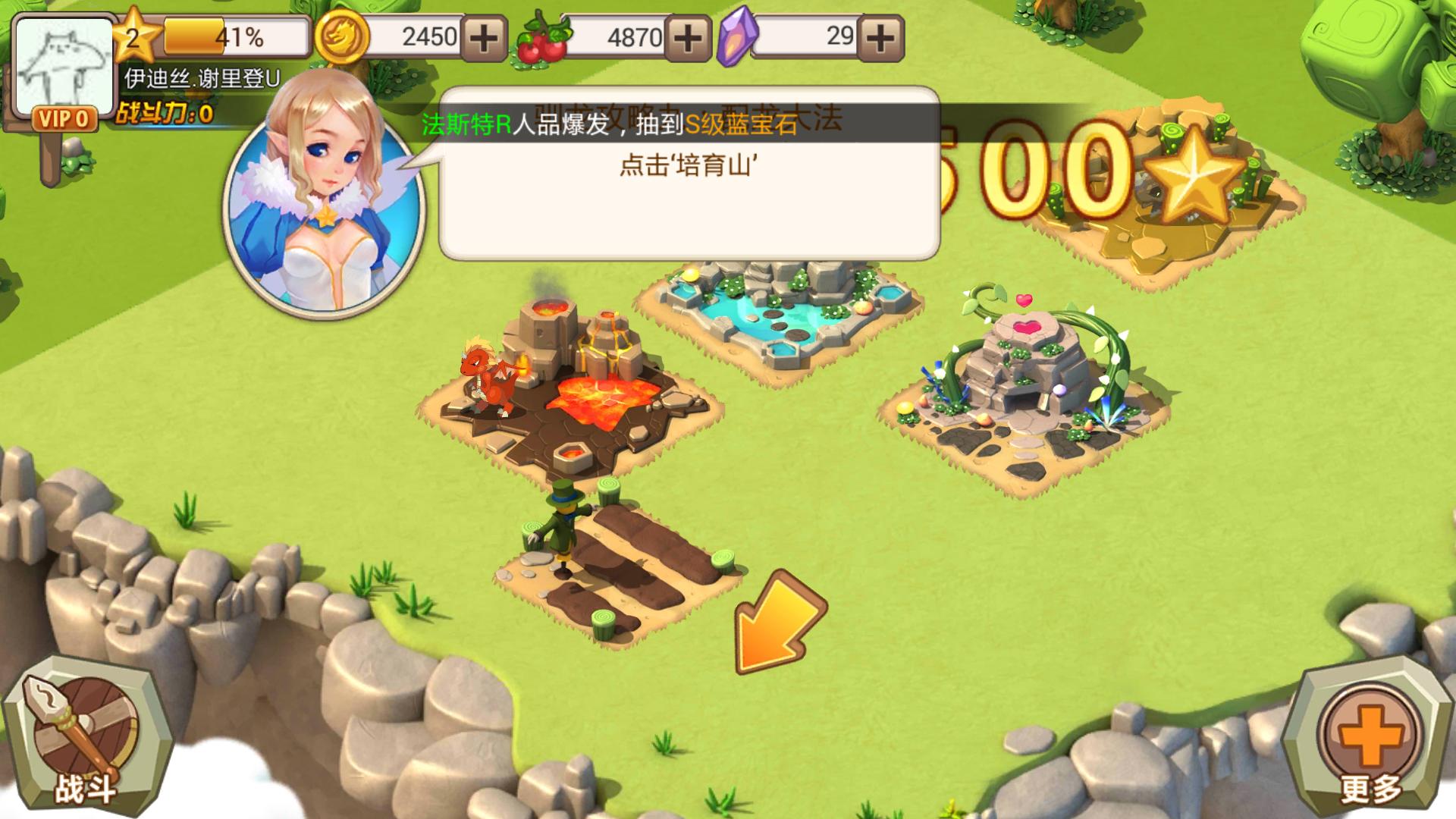 萌龙大乱斗是不是模仿怪兽岛,萌龙大乱斗原始龙