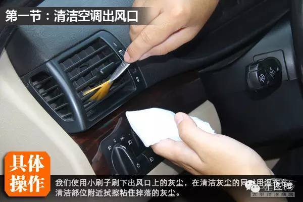 清理汽车内饰,汽车内饰双面胶怎么清理