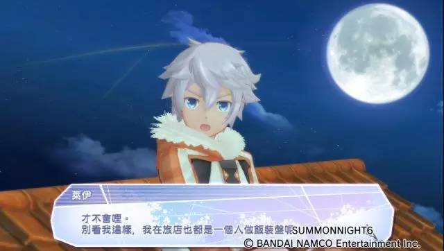 召唤夜想曲,召唤夜想曲6:消逝的境界psv