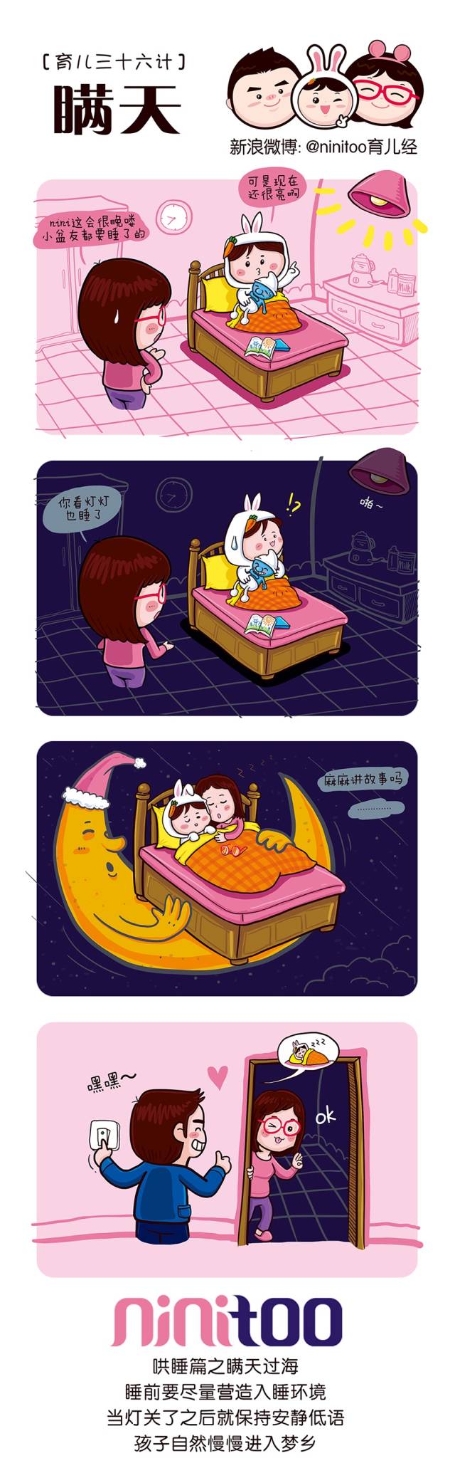 “暖爸”遇“萌娃”！超Q育儿经等你来取！