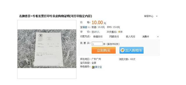 一眼辨别奢侈品假货,网上的奢侈品是正品吗敢买吗