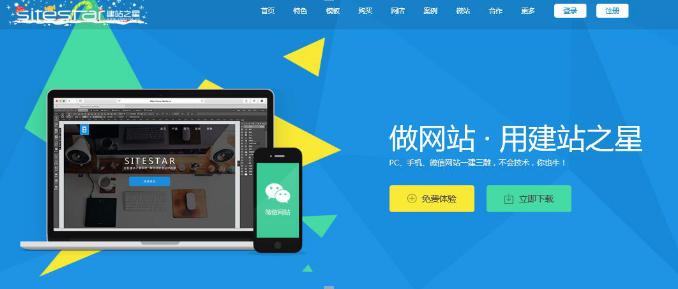 建站系统哪里最便宜,智能建站和定制建站有什么区别