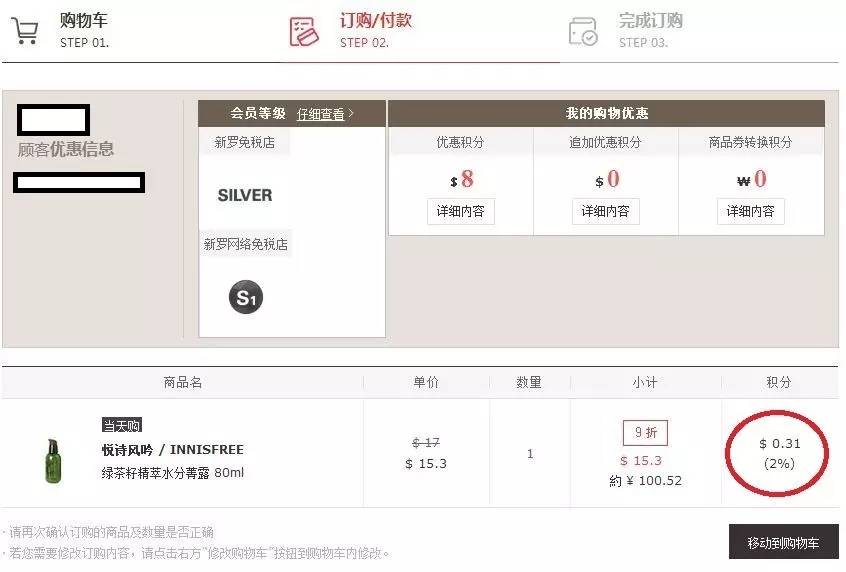 新罗免税店附近还有什么免税店,乐天免税店好还是新罗免税店好