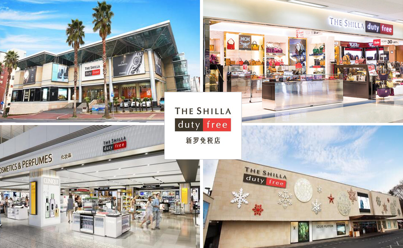 逛韩国新罗免税店攻略,韩国现代百货免税店和新罗免税店