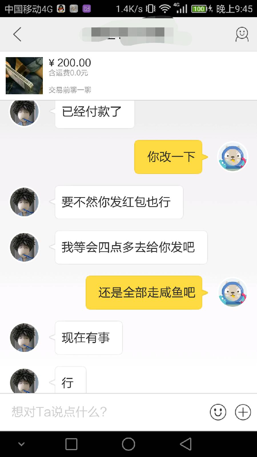 闲鱼玩久了捡漏越来越难,关于闲鱼的忠告