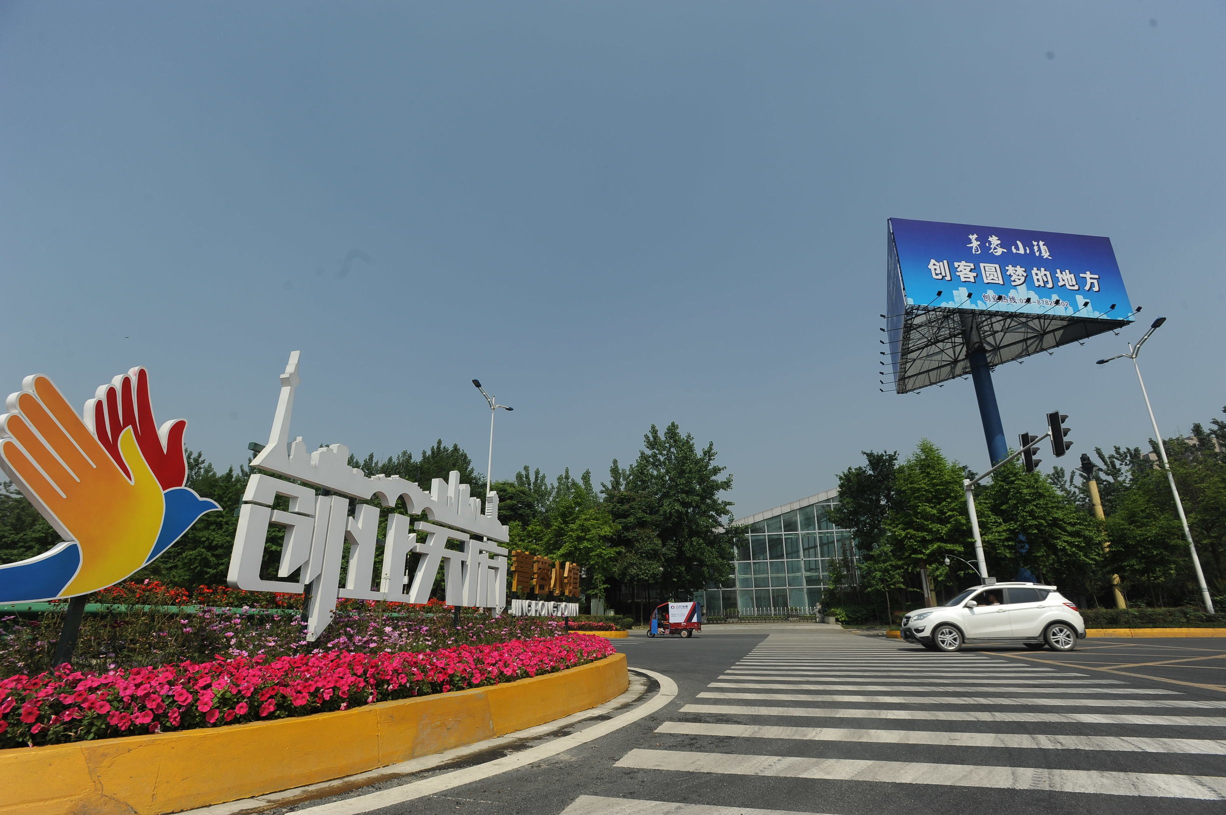 有颜值有内涵有质量—2016菁蓉小镇杯成都创客足球赛赛服亮相