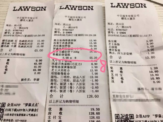 武汉罗森便利店有几家,武汉有没有罗森便利店