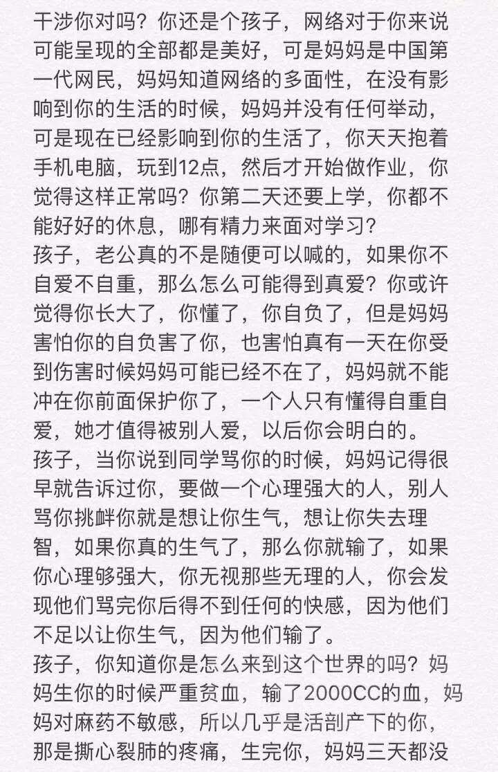 广报晨汇丨单亲妈妈痛诉10岁女儿被诱导：“老公”真不是可以随便喊的