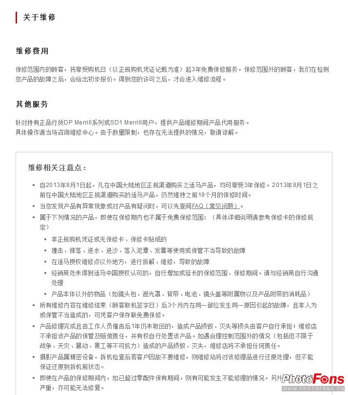 315相机保修服务政策,315免费检测维修