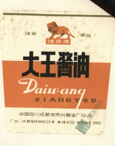 老商标有哪些,老成都旧名