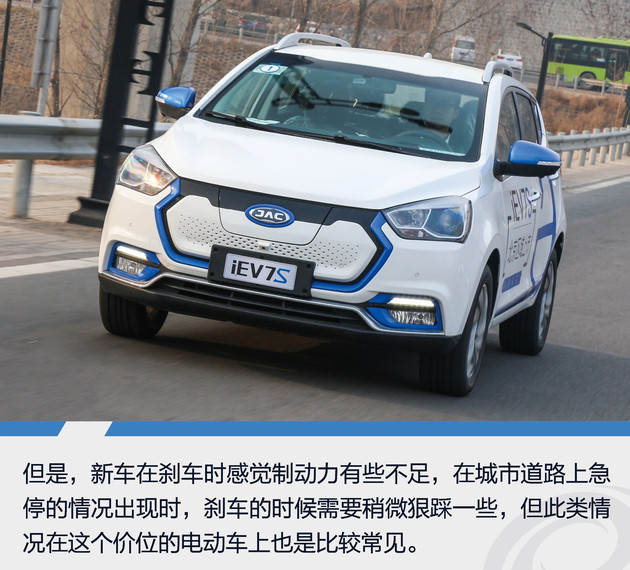 江淮iev7s深度测评,江淮iev7s400公里续航