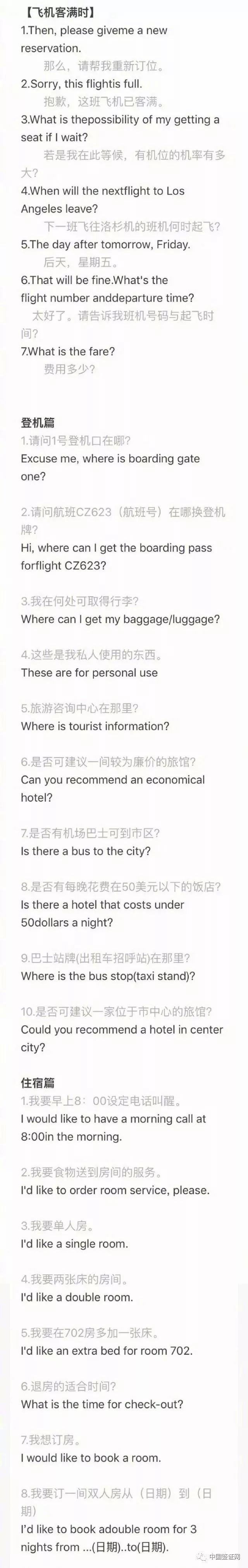 出国必学的英语常用句50句,出国必学的英语有哪些