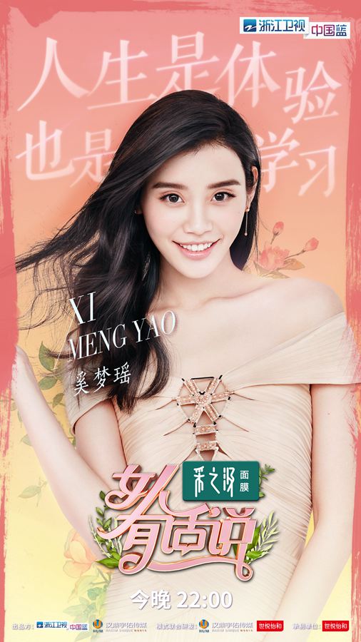 女人有话说奚梦瑶专业走秀,韩雪说奚梦瑶浪费时间